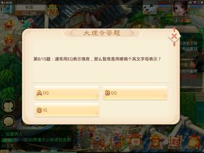 大话西游答题器手游,大话西游手游答题神器