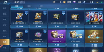 lol打折皮肤网站,lol打折皮肤网站有哪些