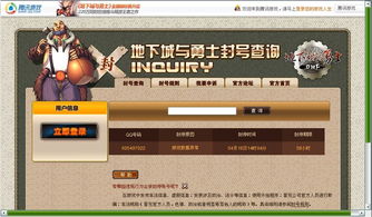 dnf称号簿最好的称号,dnf称号簿最好的称号怎么获得