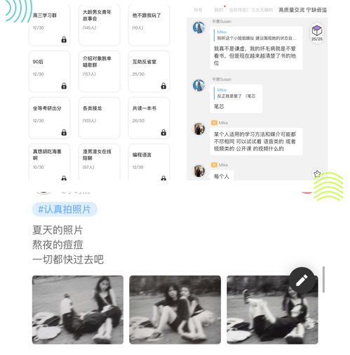 不干净的社交软件免费,不干净的网站