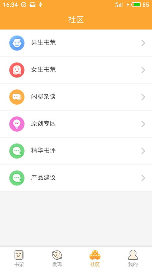 小书亭旧版本下载,经典小书亭旧版本下载