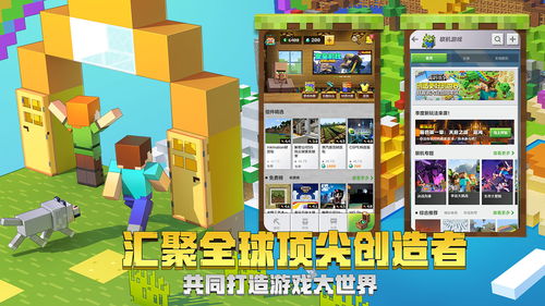 旧版我的世界免费下载,旧版我的世界免费下载安装