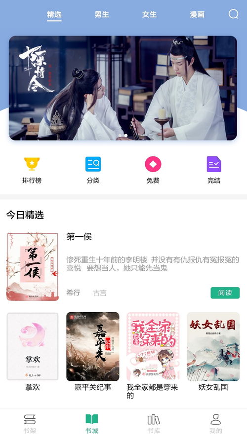 免费离线缓存全本小说的软件,可以离线看小说的软件
