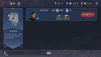 流星蝴蝶剑单机版下载电脑版,流星蝴蝶剑单机安卓版下载