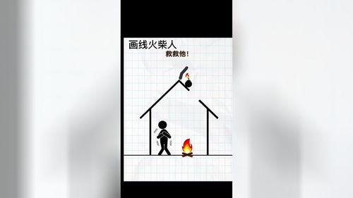 画个火柴人游戏下载,画个火柴人正版下载