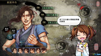 侠客英雄传,侠客英雄传前传