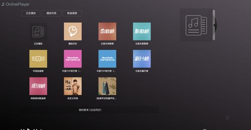 免费听音乐网站,免费听音乐网站在线