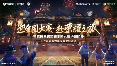腾讯游戏人生官网,腾讯游戏人生官网英雄联盟