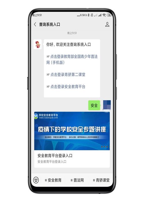 安全教育平台登录入口账号,忻州安全教育平台登录入口账号