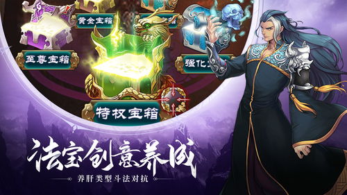 魔天记手游破解版,魔天记手游破解版无限仙玉