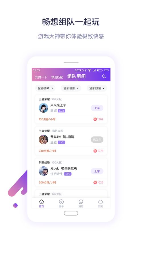 夜间直播软件下载,夜间直播软件下载大全