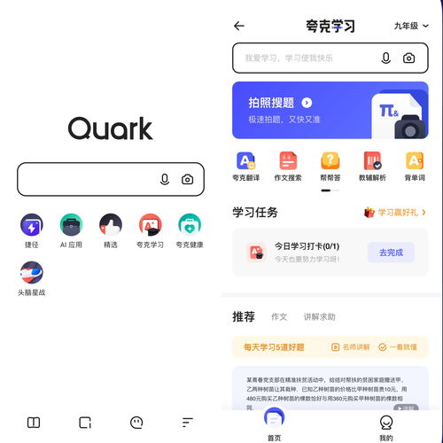 题拍拍,题拍拍兼职
