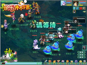 神武逍遥外传,神武逍遥外传下载