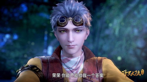 斗罗大陆观看全集免费,斗罗大陆观看全集免费观看