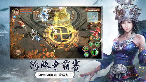 九阴手游官网首页,蜗牛九阴手游官网
