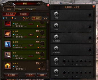 斗战神灵猴棍系2020加点图的简单介绍