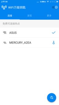 万能钥匙wifi免费下载2022,万能钥匙wifi免费下载2022最新版