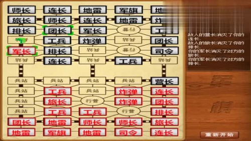 军棋,军棋游戏规则