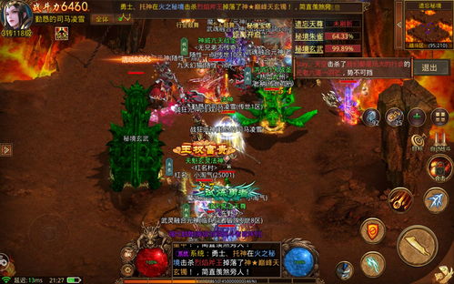 中变靓装传奇手机版,中变传奇网站新开一秒