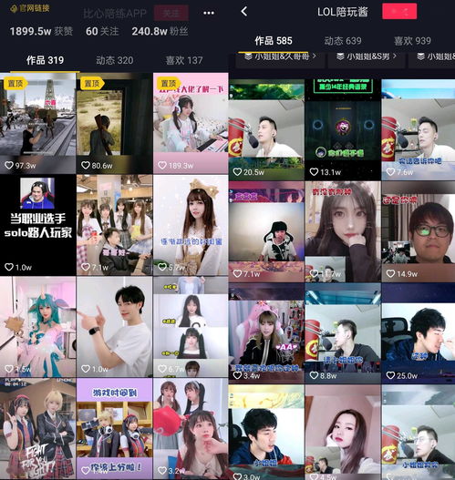 比心陪玩官网,比心陪玩app官网