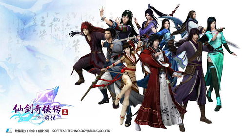 仙剑五前传破解版,仙剑五前传破解版下载