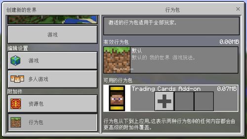 我的世界手机版mod,我的世界手机版MOD网站