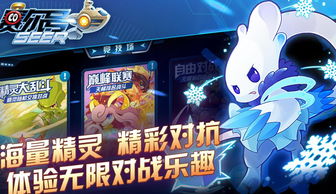 赛尔号电脑版下载,赛尔号电脑版在哪下载