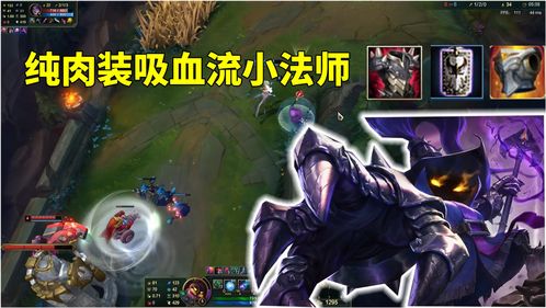 无限火力吸血鬼出装,lol无限火力吸血鬼出装2021