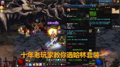 dnf套装排行榜前十名,dnf套装排行榜前十名