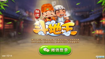 骏游斗地主赚钱版,骏游斗地主赚钱版888