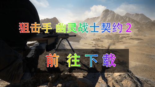 狙击手免费完整版,狙击手免费完整版高清在线观看