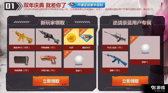 蓝钻礼包领取中心,蓝钻礼包领取中心在哪