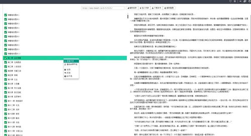 小说下载到手机文档,七猫小说下载到手机文档
