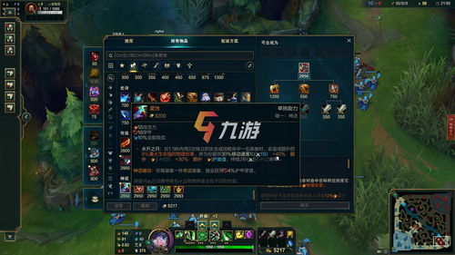 lol英雄出装,LOL英雄出装