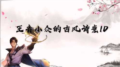 一眼就心动的王者id,一眼就心动的王者id两字