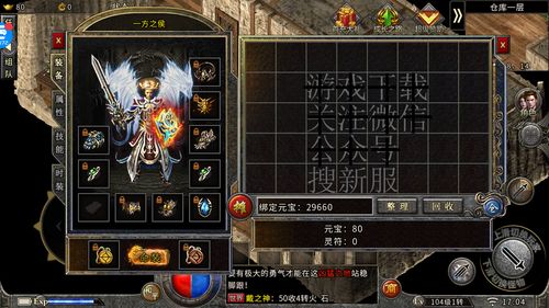 传奇手游英雄合击,传奇手游英雄合击版