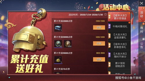 和平精英999999点券下载,和平精英999999点券下载2023