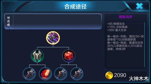 lol猴子打野出装,手游lol猴子打野出装