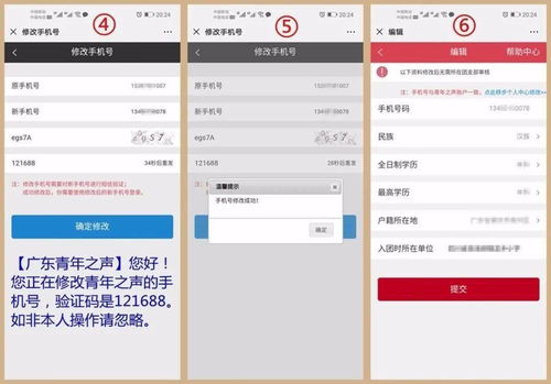 智慧团建登陆手机版,智慧团建登陆手机版app