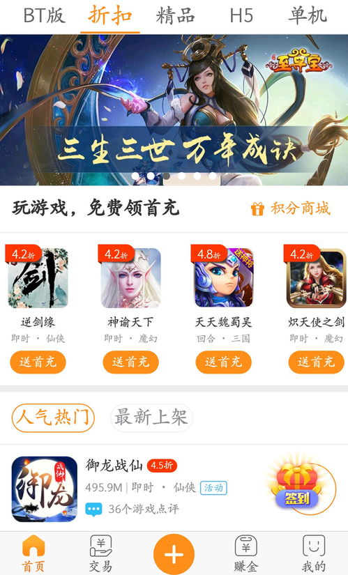 安卓哪个手游平台好,安卓平台好玩的游戏