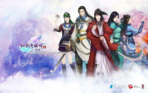 仙剑奇侠传1超清免费,仙剑奇侠传1免费版