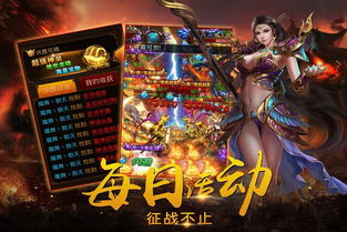 战神传奇手游,战神传奇手游下载