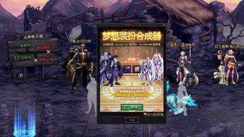 dnf第四期天空套,dnf第四期天空套多少钱