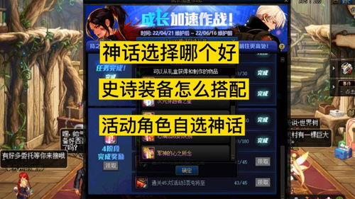 dnf神话装备排行,dnf神话装备排行榜最新