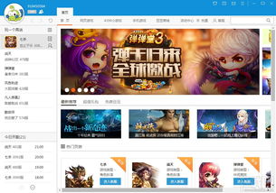 下载4399游戏大全,4399游戏大全免费安装