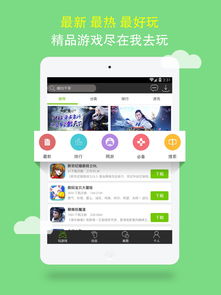 逗游游戏盒app下载,逗游游戏盒手机版官方