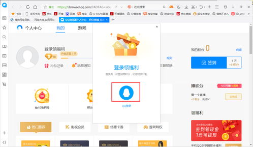 qq电脑版在线登录入口,登录电脑版登录入口脑版在线登录界面