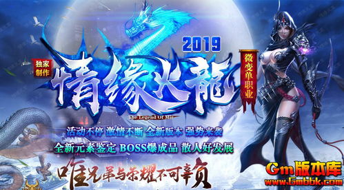 传世sf发布网新服,传世新开服网站