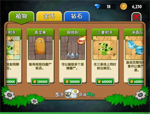 植物大战僵尸2内购版2022,植物大战僵尸2内购版2022年双11