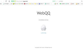 qq在线登录聊天网页版,在线登录聊天网页版在哪
